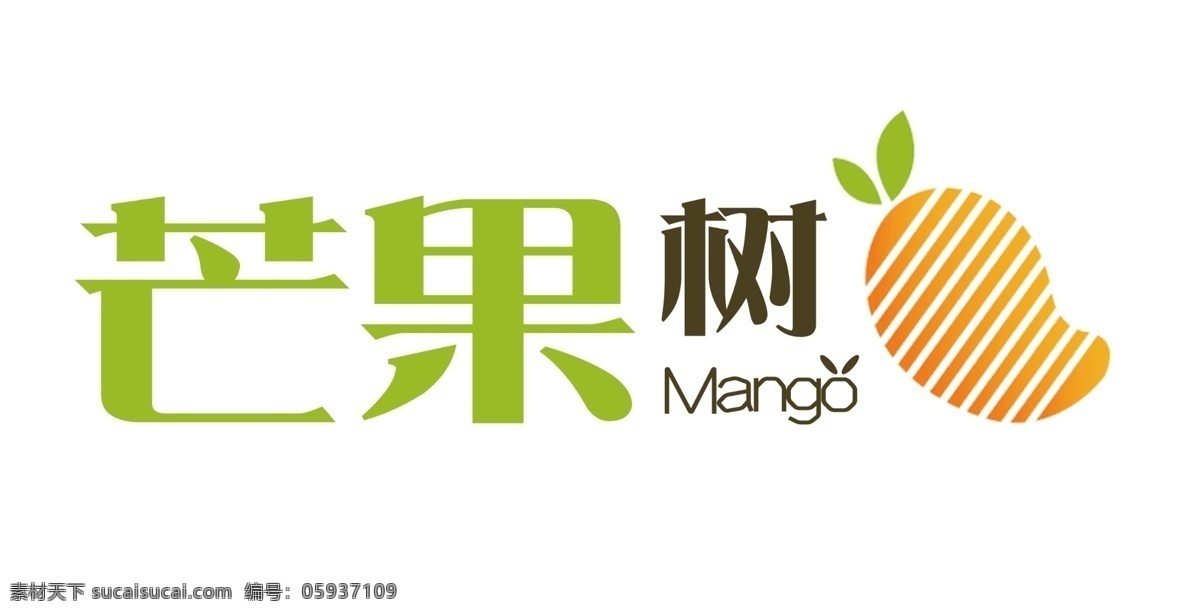 水果 logo 芒果树 水果logo 芒果logo 标志 水果高清标志 高清 芒果