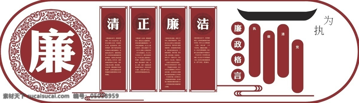 清正廉洁 微 立体 文化 墙 宣传 公 栏 文化墙 党建 党建展板 党建展板背景 党员活动室 党建文化墙 党建室 党建背景墙 党建文化走廊 党建形象墙 立体文化墙 入党 誓词 共产党文化墙