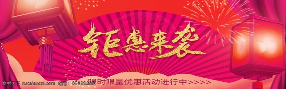 钜惠来袭 新品上市 新品 新品海报 新装上市 新品上新 new新品 春季新品上市 夏季新品上市 秋季新品上市 暖春新品上市 新品上市宣传 新品上市海报 新品上市促销 新品上市广告 春天新品上市 新品上市标签 新品上市吊旗 新产品上市 新品上市展架