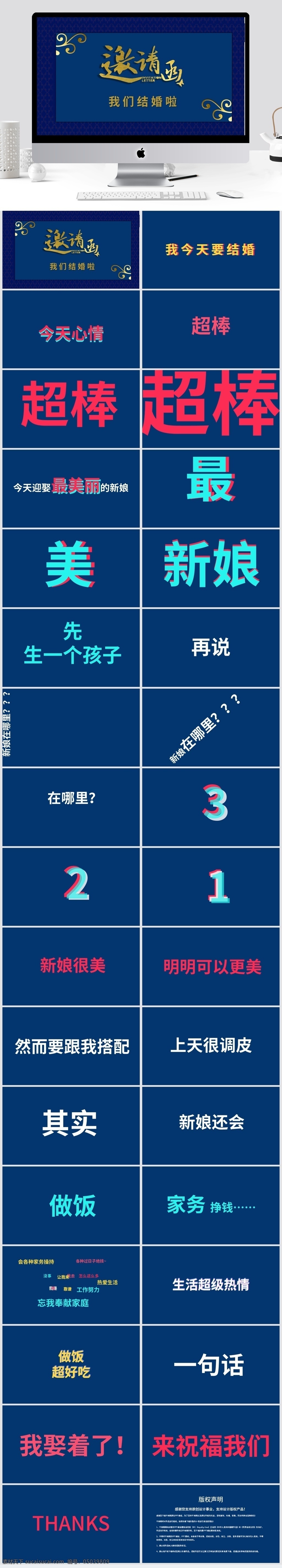 新婚 邀请函 快 闪 模板 2019 简约 婚礼