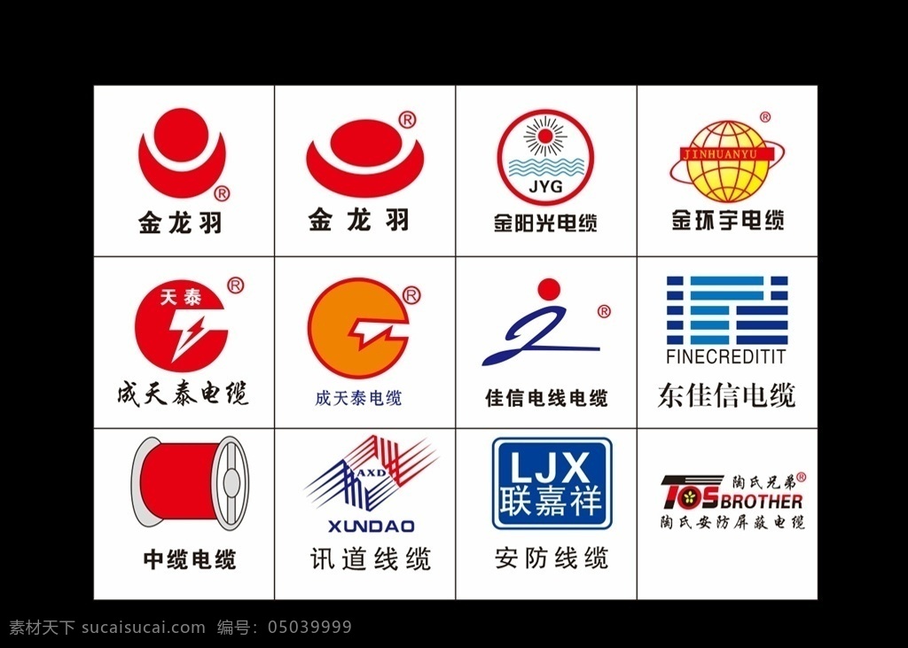 金龙宇 电缆标志 电缆logo 金龙羽 金环羽 成天泰 东佳信 佳信 金阳光 金环宇 正泰电器 标志 logo 矢量矢量图