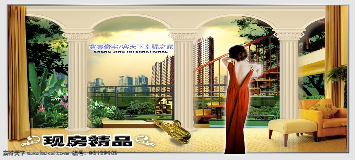 草坪 城市 雕塑 房地产广告 房地产 房地产家居 房地产展板 高层建筑 房地产看板 美女 尊贵 户外 广告 意境 广告设计模板 源文件 其他展板设计