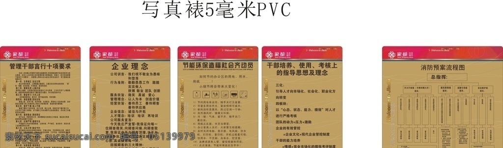 超市办公室 超市 购物广场 综合办公室 规章制度 标识 cis设计