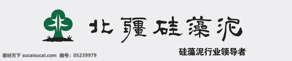 北疆硅藻泥 门头 海报 宣传单页