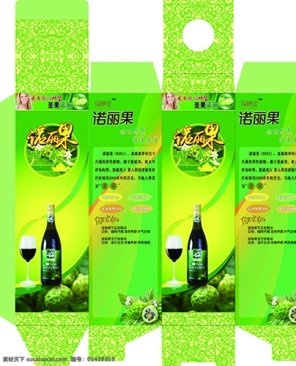诺丽酸素 包装盒 海报 诺丽果 包装设计
