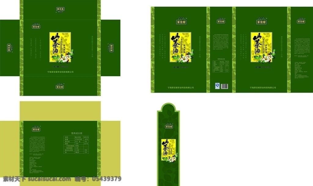 山茶油 包装设计 家佳爱 logo 纸盒设计 qs标准 山茶叶背景 山茶油简介 功效