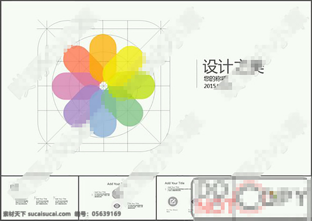 电子商务 简约ppt 商务ppt 商务图标 商务图表 通用ppt 总结ppt 商务静态模板 设计类ppt 白色