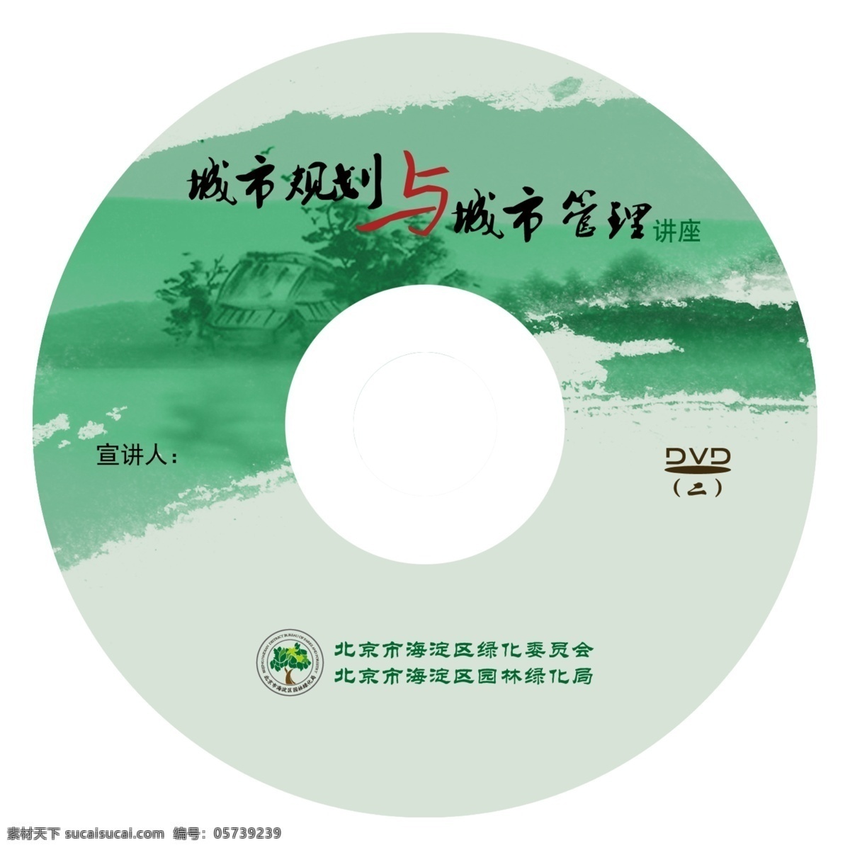 dvd 盘面 dvd效果 分层 光盘设计 包装设计 广告设计模板 源文件