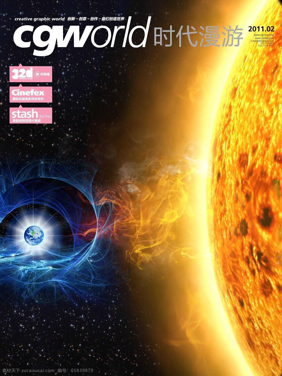 时代 漫游 创新 创造 创作 地球 世界 太空 想象 设计素材 模板下载 时代漫游 宇宙 展板 企业文化展板