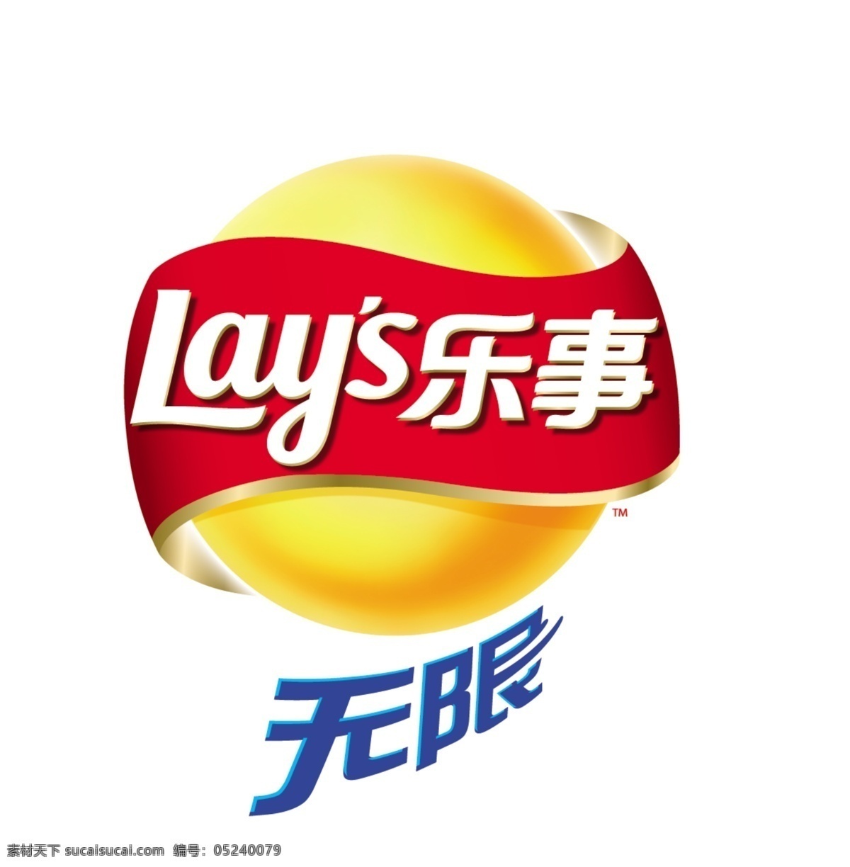 乐事 无限 logo 标志 红色 黄色 球 logo设计