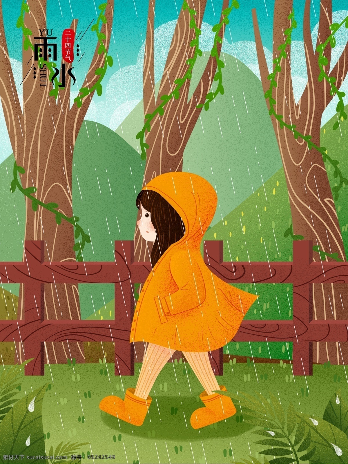 二十四节气 雨水 雨 中 行走 穿 雨衣 女孩 插画 手绘人物 人物插画 植物 雨水插画 雨水海报 节气雨水 下雨 节气 节气插画 节气海报 24节气 雨衣女孩 围栏 树 山 手绘 节气系列