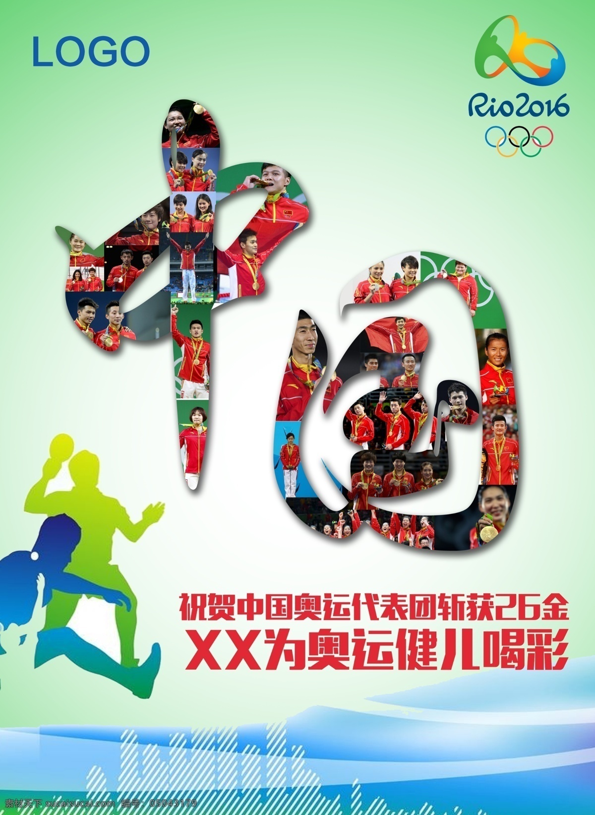里约 奥运会 中国 金 里约奥运会 金牌 26金 闭幕式 中国队
