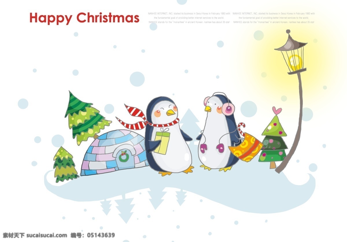 两 只 企鹅 圣诞节 主题 插画 分层 韩国素材 卡通 插图 绘画 圆点 圣诞树 路灯 围巾 围脖 房子 房屋 白色