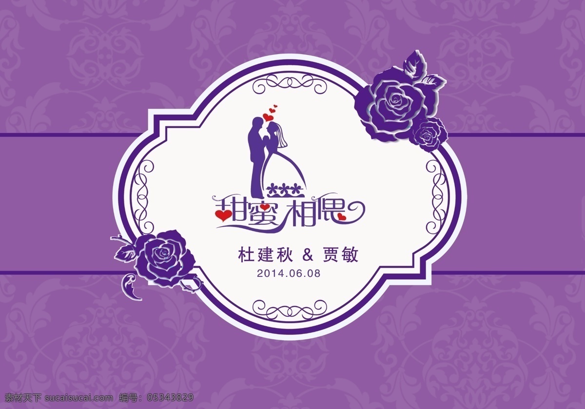 婚礼标志设计 翅膀 模板 蝴蝶 婚礼 婚礼logo 标志 模板下载 婚礼设计 婚礼水牌 水牌 梦幻 舞台 白色