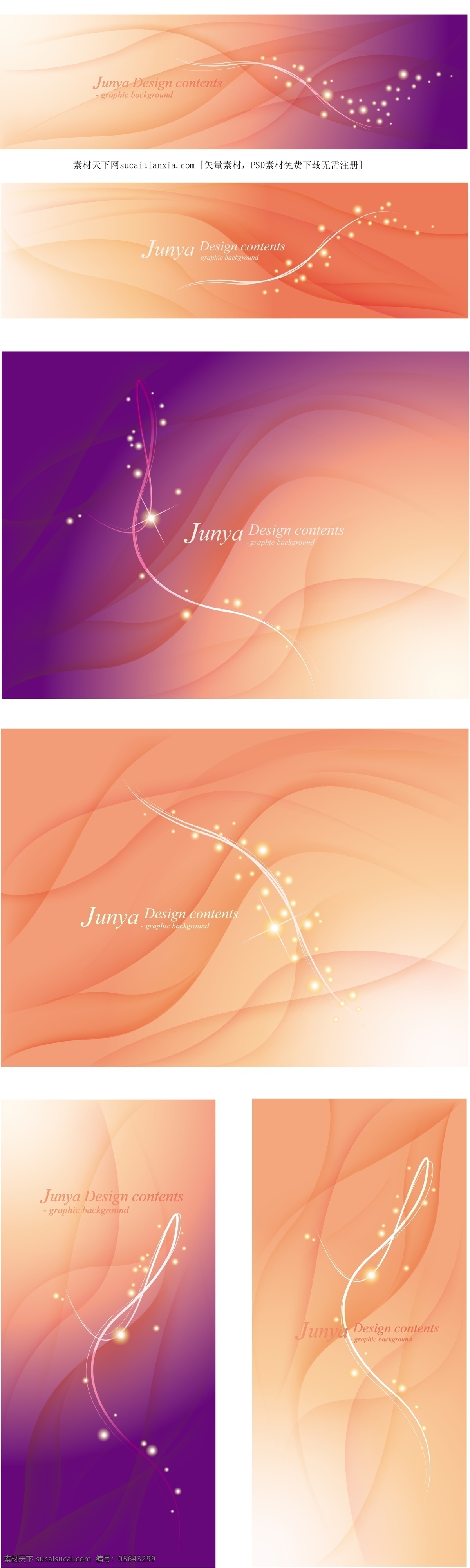 星光 流线 光影 变化 banner 矢量图 波浪线条 动感线条 光影变化 横幅 渐变色彩 条幅 旗帜 其他矢量图