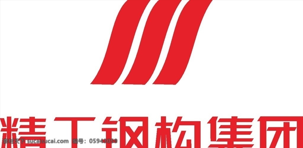 精工钢构集团 logo 标志 商标 图标 标志图标 企业