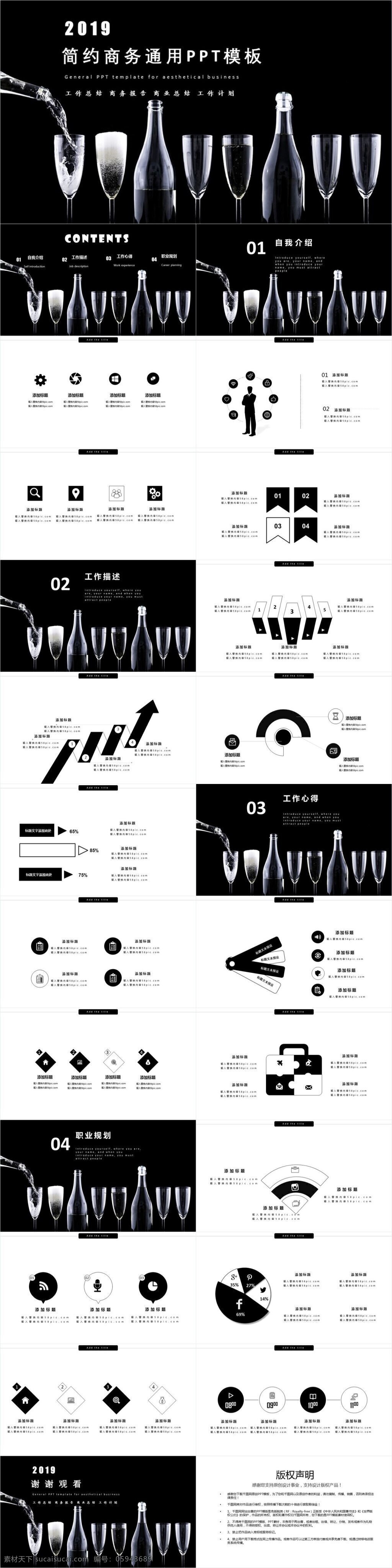 黑白 简约 商务 通用 模板 ppt模板 办公 新年 狗年 企业年会 工作总结 工作汇报 季度总结 年终总结 项目策划书 工作计划