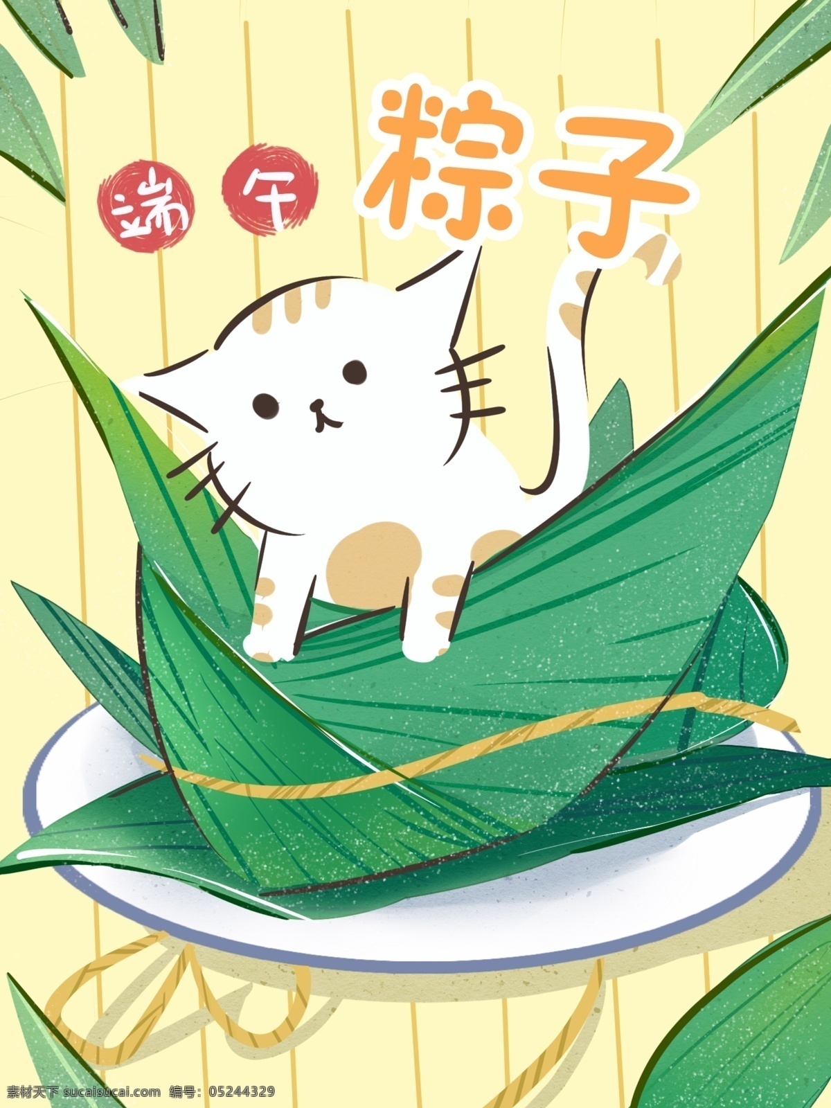 粽子 零食 包装 可爱 儿童 端午节 猫咪 粽叶
