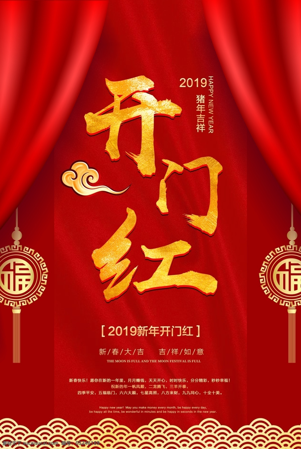 元旦 开门红广告 开门红横幅 开门红元素 中国红 开门红吊牌 开门红活动 开门红背景 开 门红素材 鼠年开门红 2020 年 开门红 企业开门红 公司开门红 集团开门红 开门红会议 开门红启动 新年开门红 春节开门红 开门大吉 2020年 喜庆开门红 2019 开门红飘带