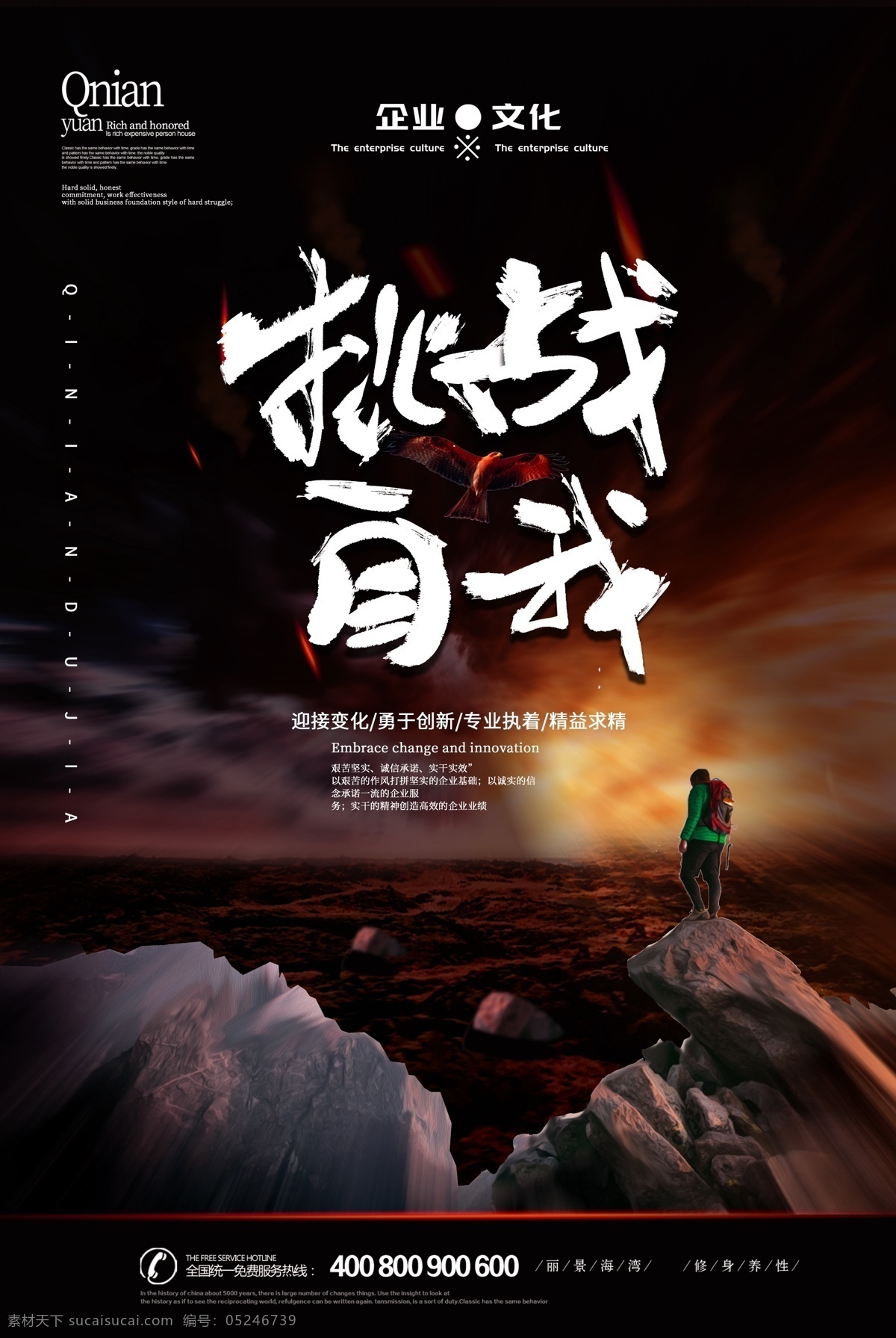 2018 年 企业 文化 挑战 自我 海报 梦想 创意 企业文化 企业文化海报 励志 励志海报 敢 拼 闯 做梦 梦想海报 梦想在路上 拼搏 企业精神 拼搏精神 积极向上 渐变 渐变风海报 挑战自我 企业文 文化企业