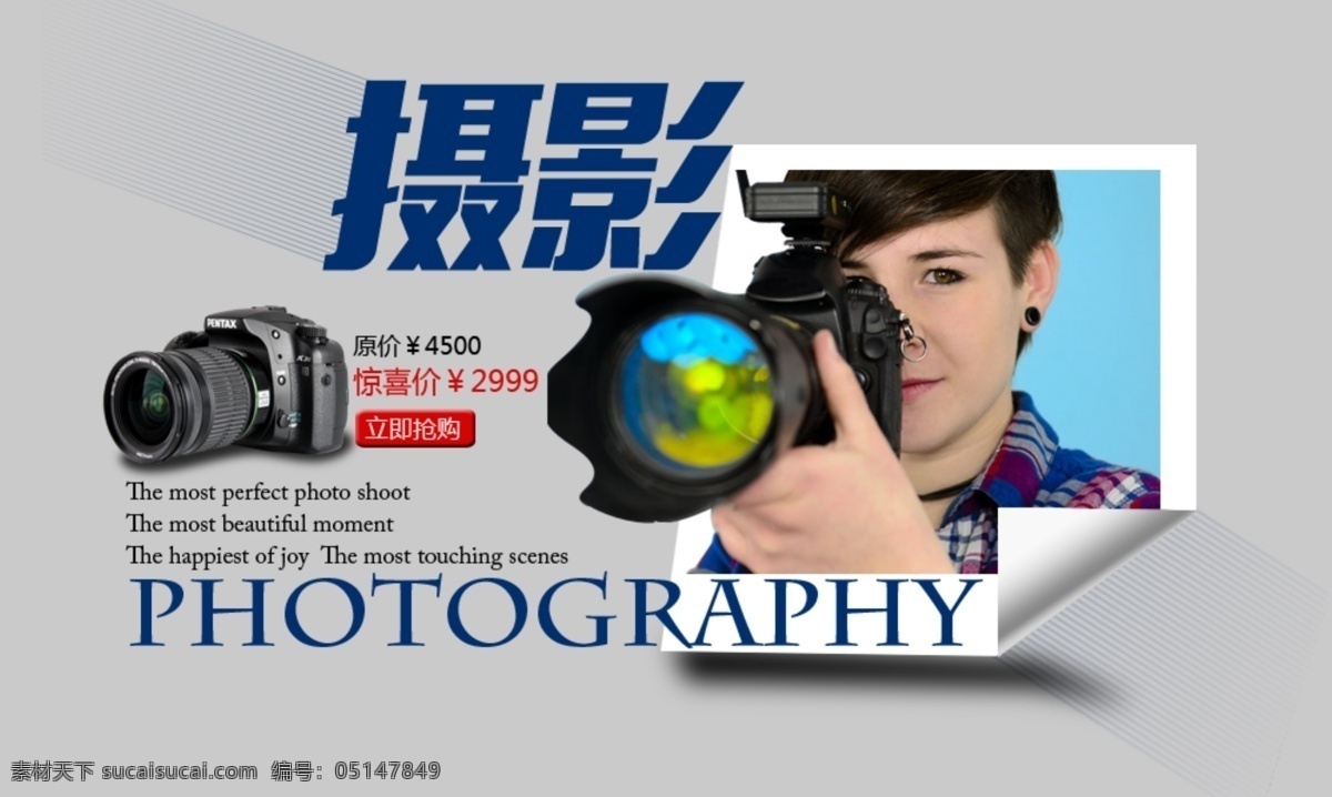 摄影图片 banner 摄影器材 网页 中文模板 专题 web 界面设计 网页素材 其他网页素材