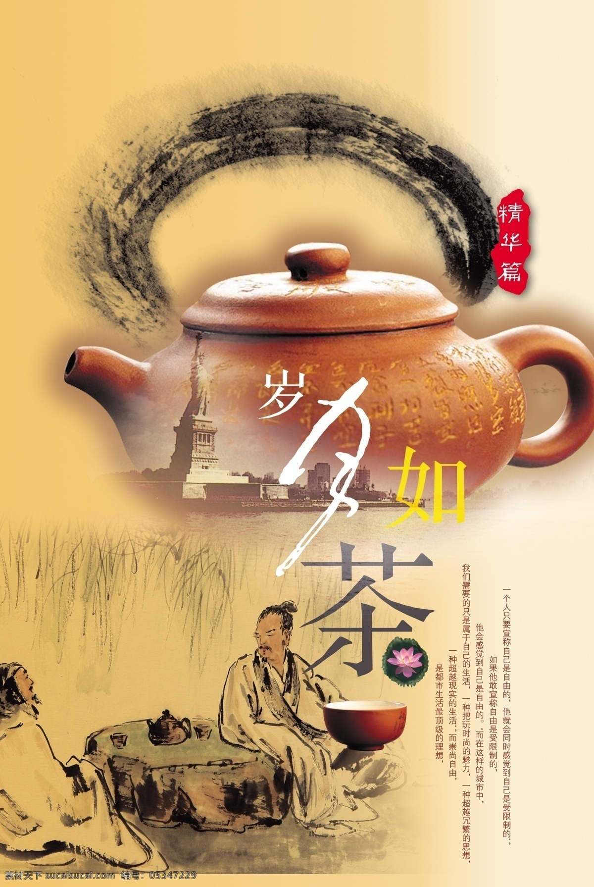 中国茶道文化 茶道 茶道文化 茶业 传统文化 对饮喝酒 黄色