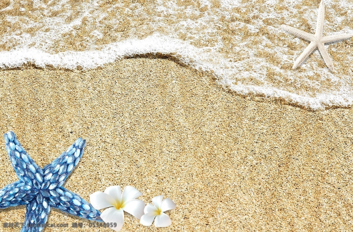 分层 背景 创意海报 大海 风景 海岸 沙滩 海边 海岸素材下载 海岸模板下载 夏季 夏天 海星 花朵 海浪 清爽 夏季海报 源文件 促销海报