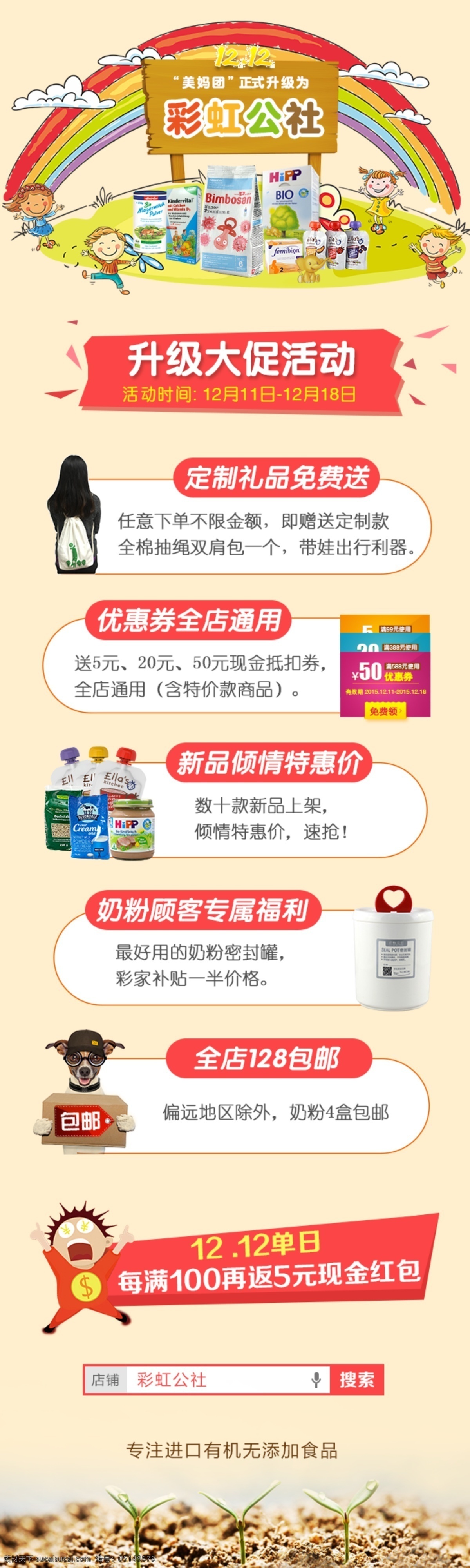 微 信 淘宝 活动 海报 店铺 节日 促销 节日促销海报 店铺活动海报 食品 婴幼儿 奶粉 双 白色