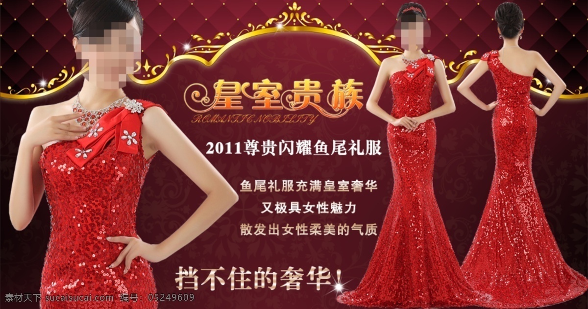 皇室 贵族 红色背景 红色婚纱 女装海报 女装海报设计 源文件 淘宝素材 淘宝促销海报