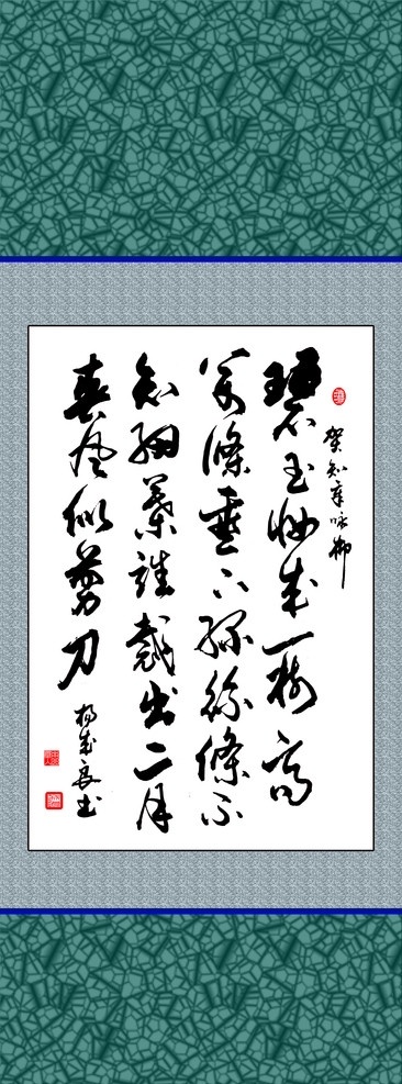 诗词 杨成良书法 行书 草书 书法 条幅 横幅 书法家 墨宝 字画 绘画书法 文化艺术