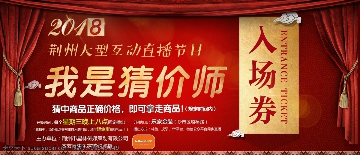 入场券 卡片 宣传卡片 喜庆卡片 印刷品