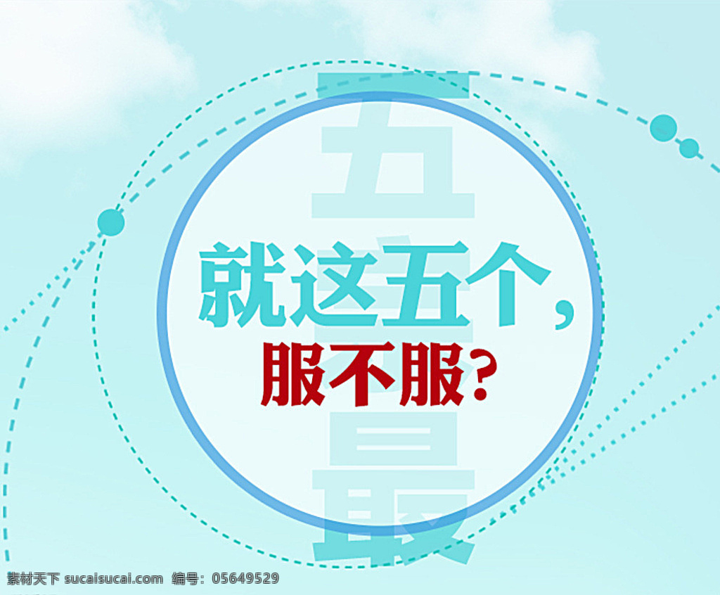 房地产 微 信 套 图 地产 微信 广告 原创 白色