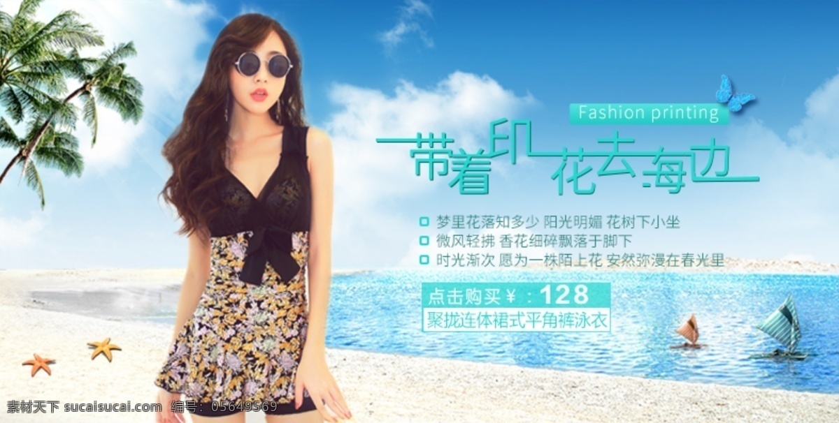 泳装 banner 分层 花瓣 浪漫 人物 性感美女 泳装美女 白色