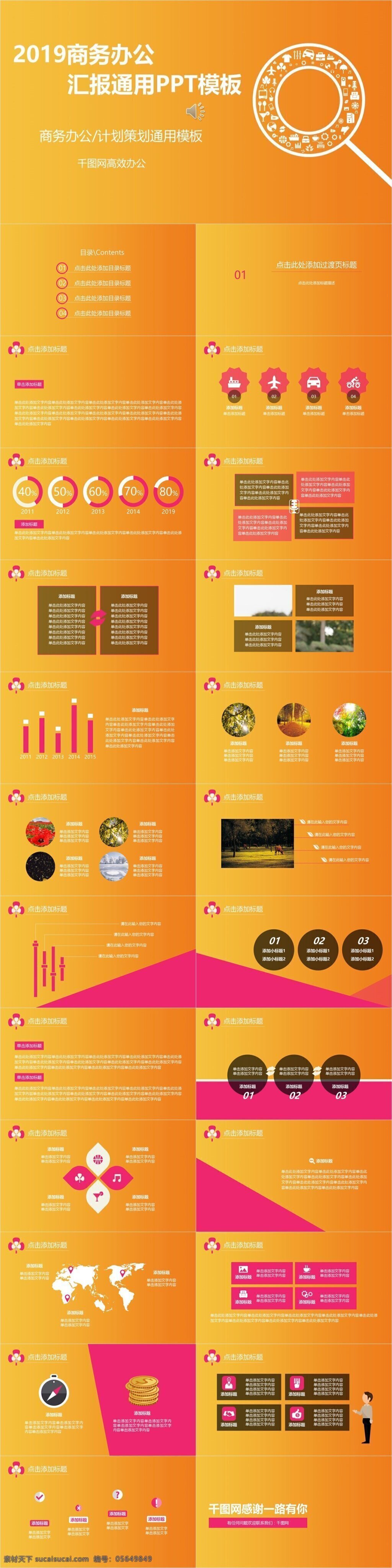 2019 商务办公 模板 ppt模板 创意 地球 电子商务 动态 光线 经典 蓝色 商务