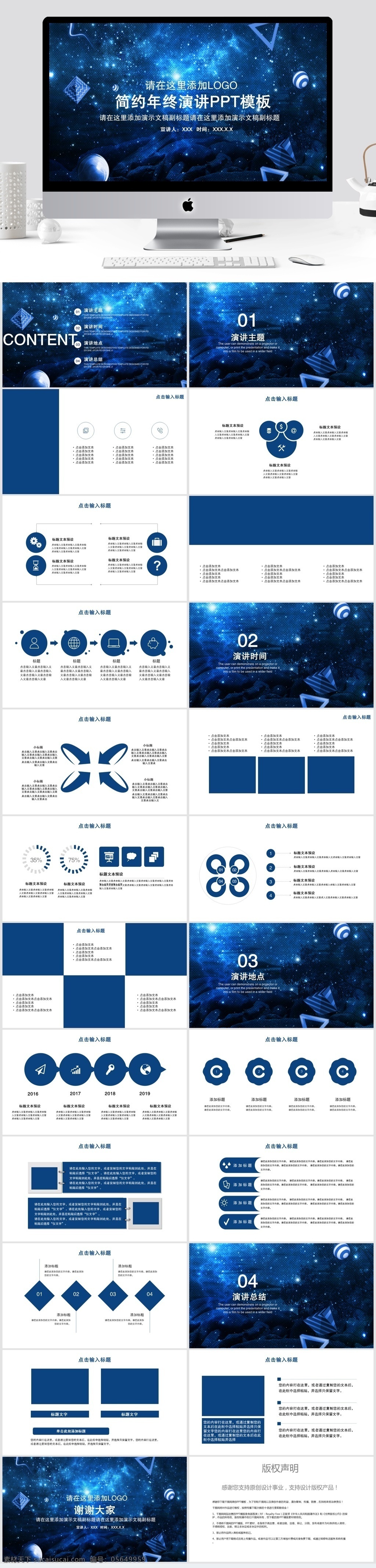 简约 年终 演讲 通用 模板 ppt模板 创意ppt 工作 汇报 总结 报告ppt 商务风 简约年终 演讲通用 商业 计划书 策划ppt 项目部ppt 通用ppt
