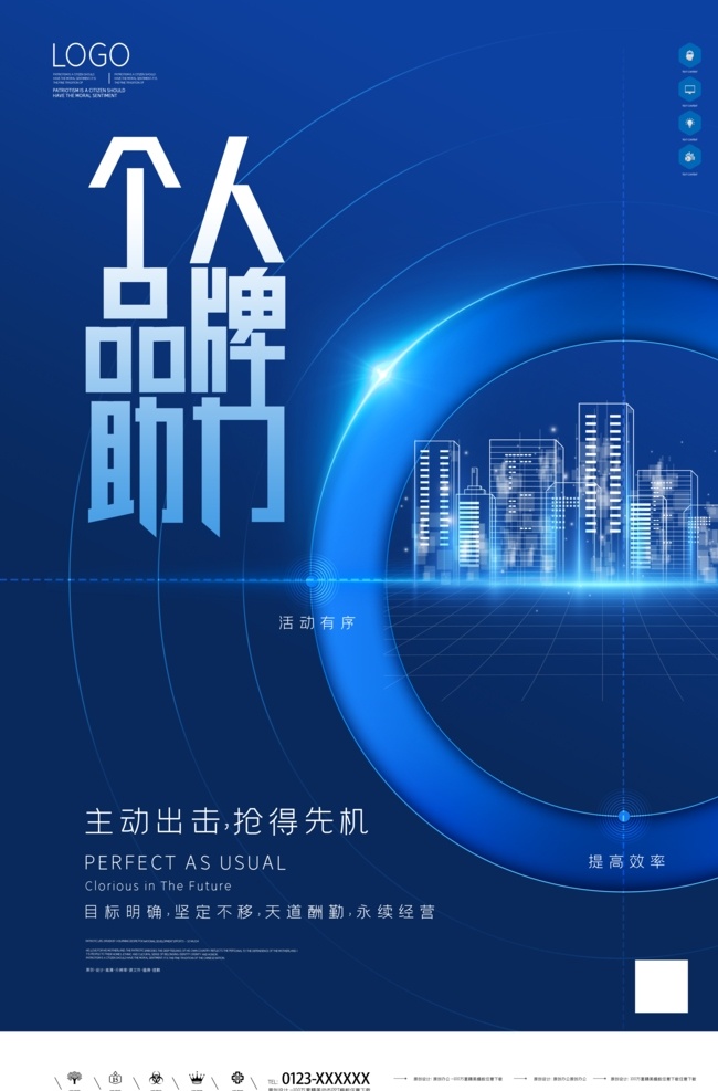 个人品牌 超级大牌 大牌日 品牌日 超级品牌日 品牌联盟 品牌联盟海报 建材品牌联盟 家居品牌联盟 家电品牌联盟 商场品牌联盟 品牌联盟单页 品牌促销 品牌特卖 品牌团购 品牌来了 开业 重装开业 品牌升级 大品牌 大优惠 品牌展板 品牌吊旗 品牌盛典 超级品牌 品牌大促 品牌降价