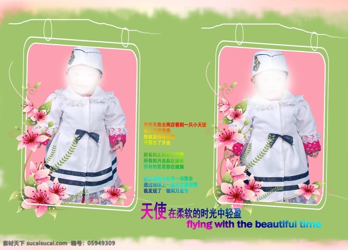 儿童 儿童摄影模板 儿童相册模板 相册 模板 模板下载 花 摄影模板 相册模板 天使 源文件 psd源文件 婚纱 写真