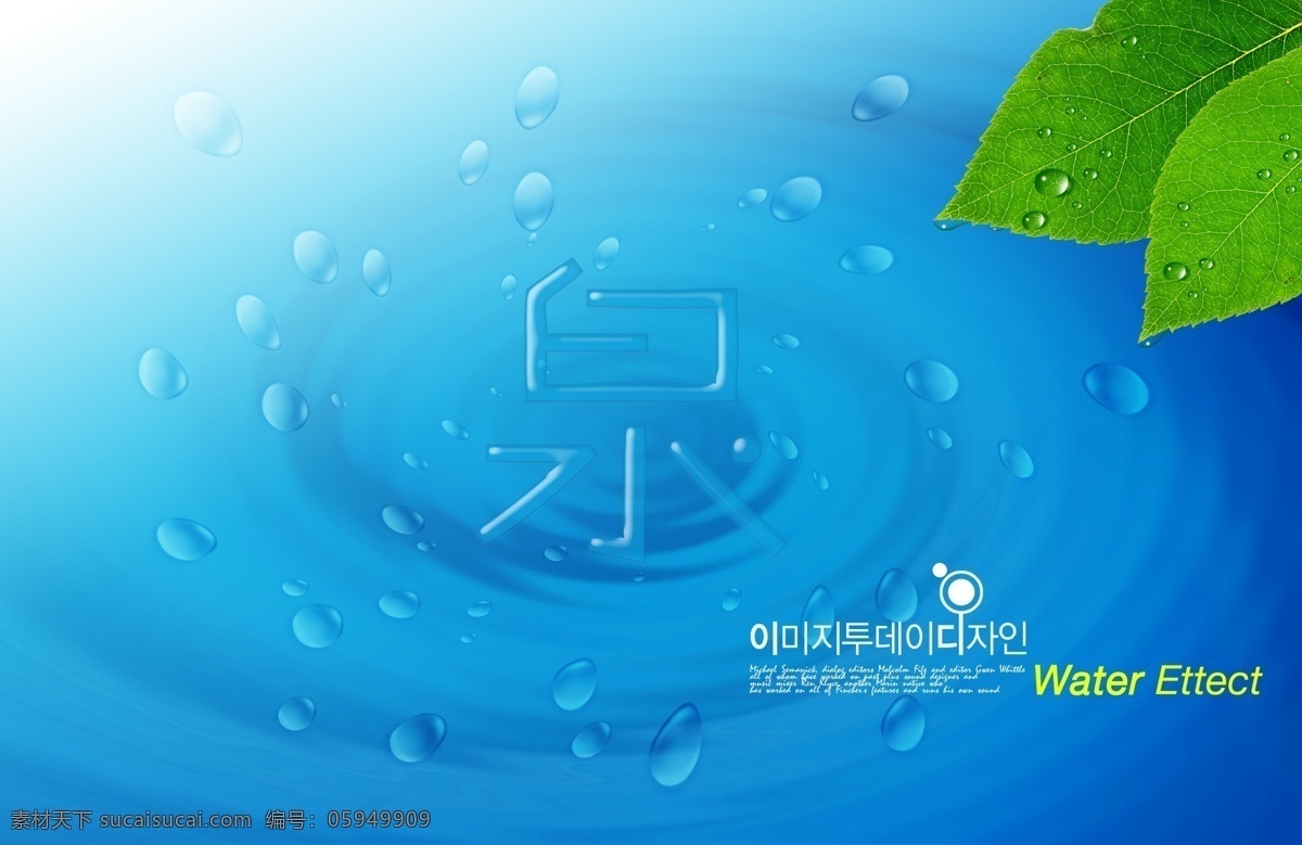 水背景素材 水艺术 水 水素材 背景素材 水元素 海报背景 背景素材大集 青色 天蓝色