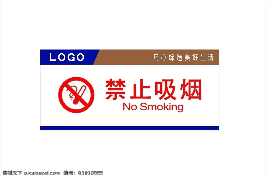 禁止吸烟标识 小区大堂提醒 电梯禁止吸烟 大堂禁止吸烟 禁止 自然景观 建筑园林