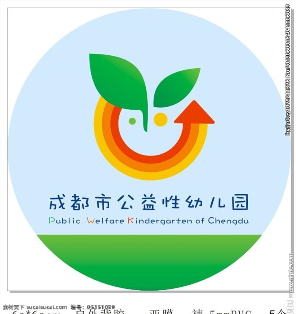 公益性幼儿园素材图片下载-素材编号05351099-素材天下图库