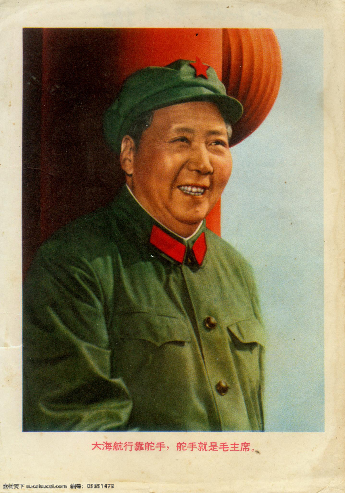 文革宣传画 大海 航行 舵手 就是 毛 主席 文革 宣传画 画 宣传 革命 毛主席 绘画书法 文化艺术