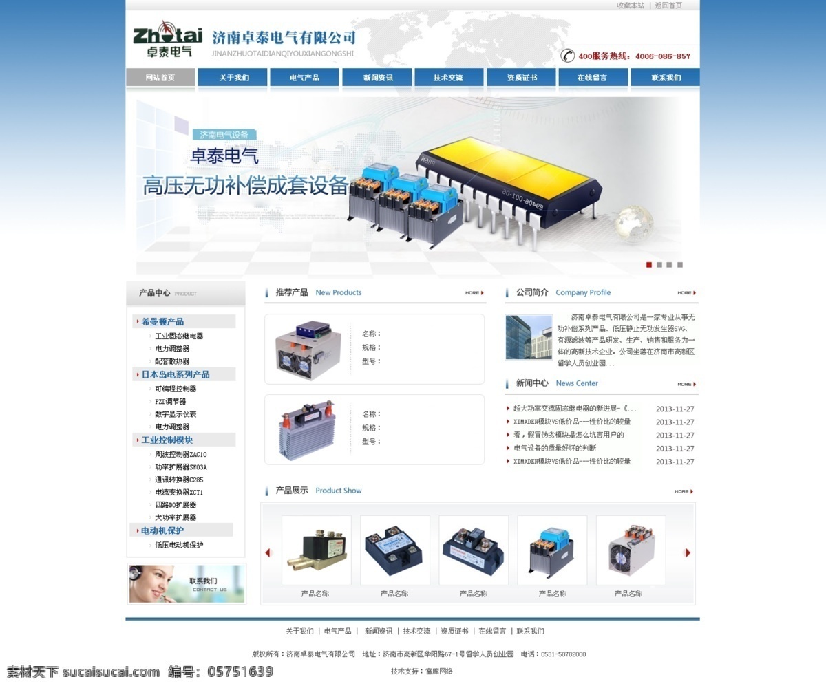 电气 网站首页 白色 大气 淡蓝色 简单 中文模板 电气网站首页 web 界面设计 网页素材 其他网页素材