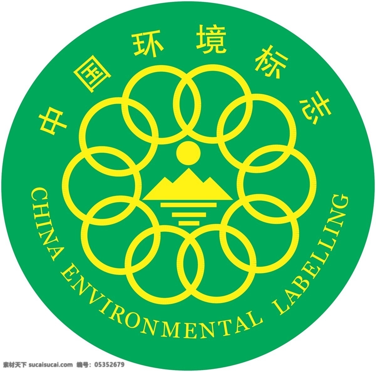 中国环境标志 中国环境 环境标志 logo 环境logo 标志logo 标志图标 公共标识标志