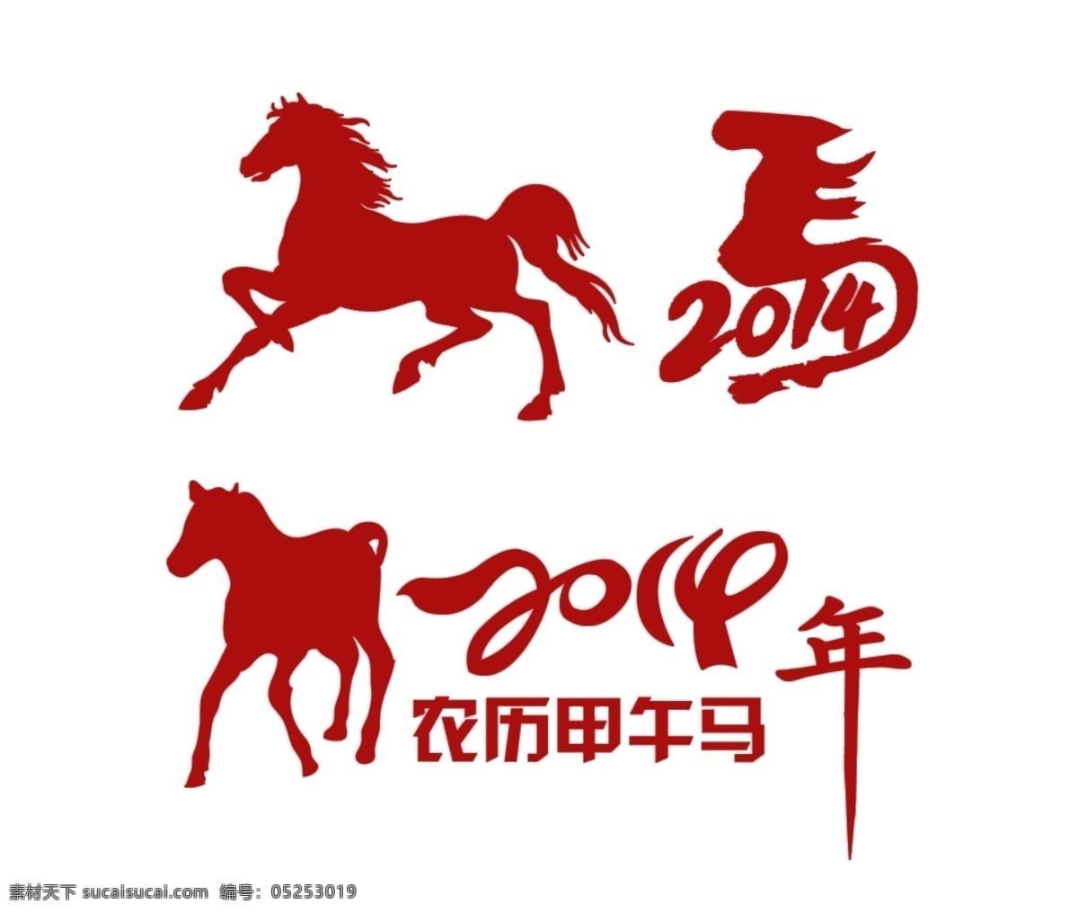 马年 标志 马年标志 文件 已抠好 可换颜色 节日素材 2015羊年