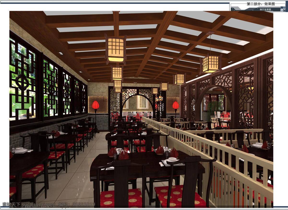 中式 餐厅 效果图 侧厅 中式元素 中式餐厅设计 室内设计 环境设计