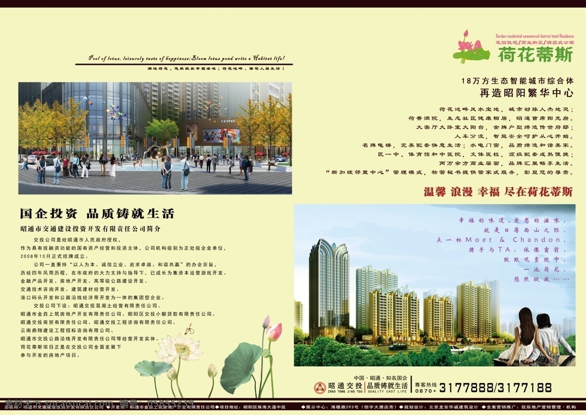 dm宣传单 单页 房地产 广告设计模板 楼书 内页 宣传页 源文件 地产 模板下载 地产宣传页 折页 矢量图 建筑家居