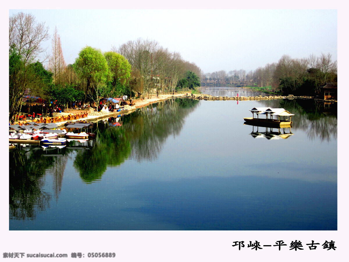 邛崃美景 水 树 船 倒影 湖 国内旅游 旅游摄影