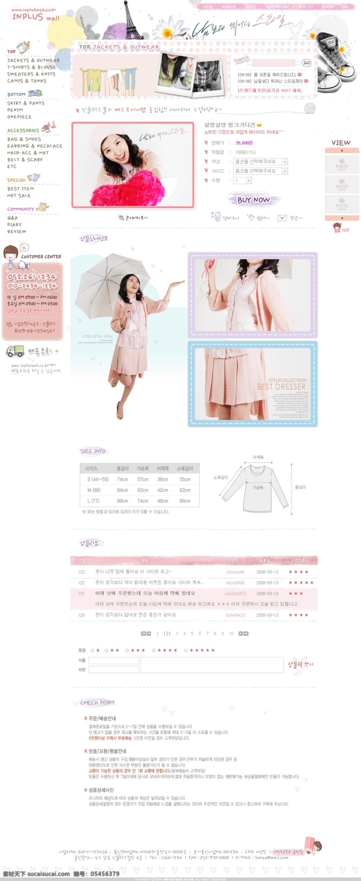 女性 网站 模板 简洁 炫彩 ui设计 网页界面设计