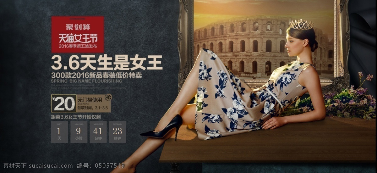 店铺 女装 banner 首页 淘宝设计 黑色