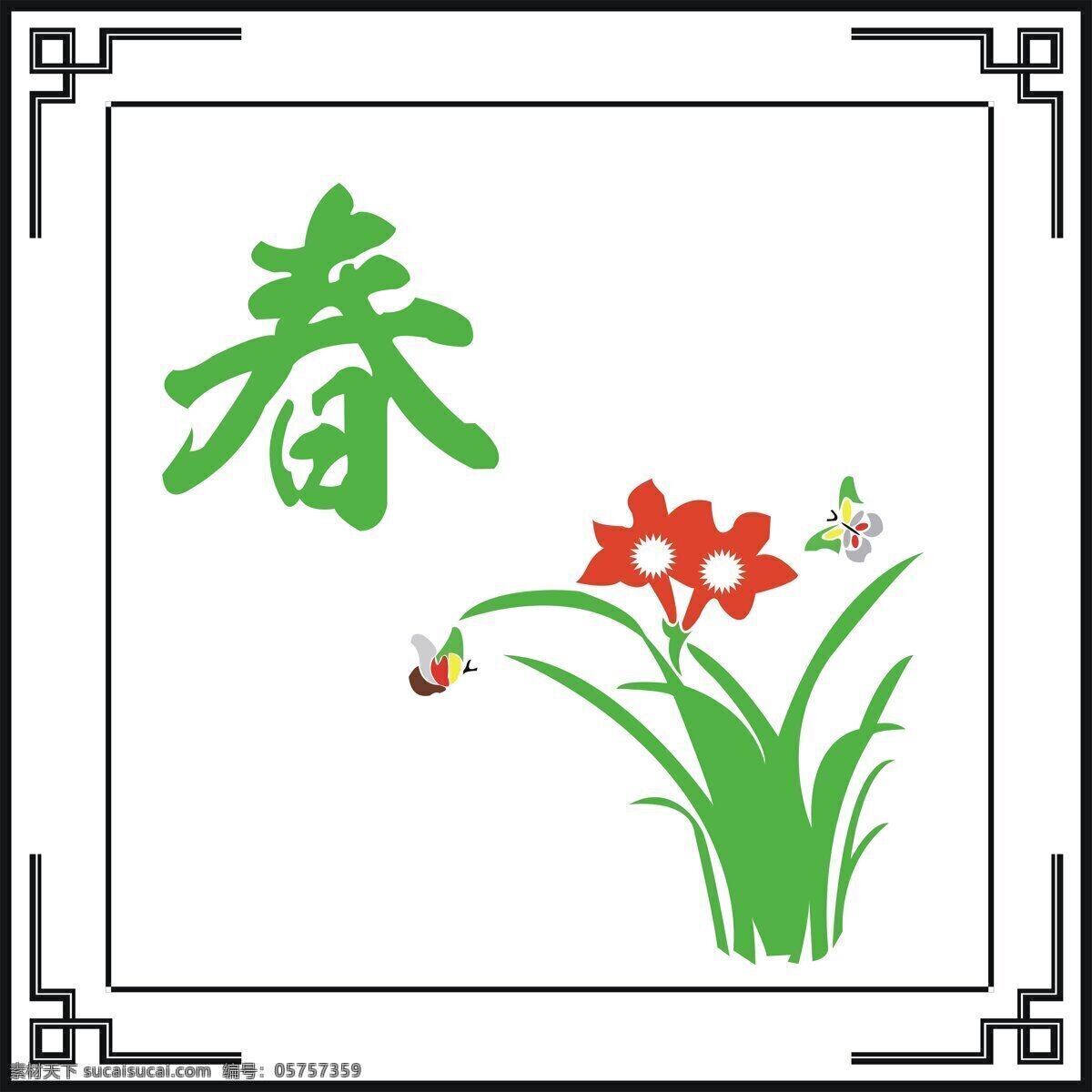 春季 边框 传统文化 春天 红花 蝴蝶 花朵 装饰画 文化艺术 psd源文件